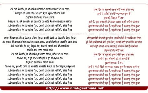 subhanallah song lyrics in english